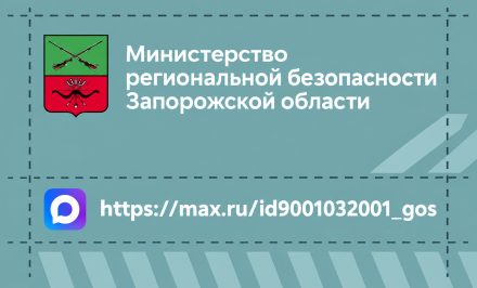 Макс